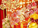 “砸蛋有驚喜　訂艙送好禮”活動(dòng)啟幕