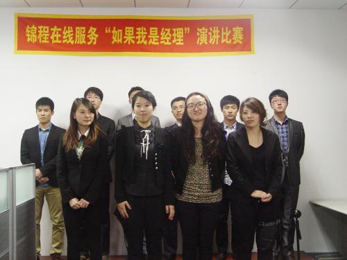 錦程物流在線服務公司舉辦“如果我是經(jīng)理”演講比賽