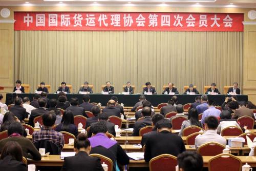 錦程集團續任中國國際貨運代理協會副會長單位
