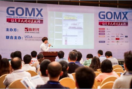 錦程物流應邀參加GOMX網絡營銷會議