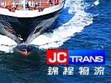 錦程物流網(wǎng)應(yīng)邀參加2014中國互聯(lián)網(wǎng)大會