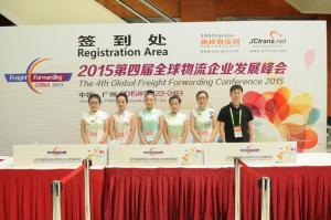 錦程物流網主辦2015全球物流企業(yè)發(fā)展峰會